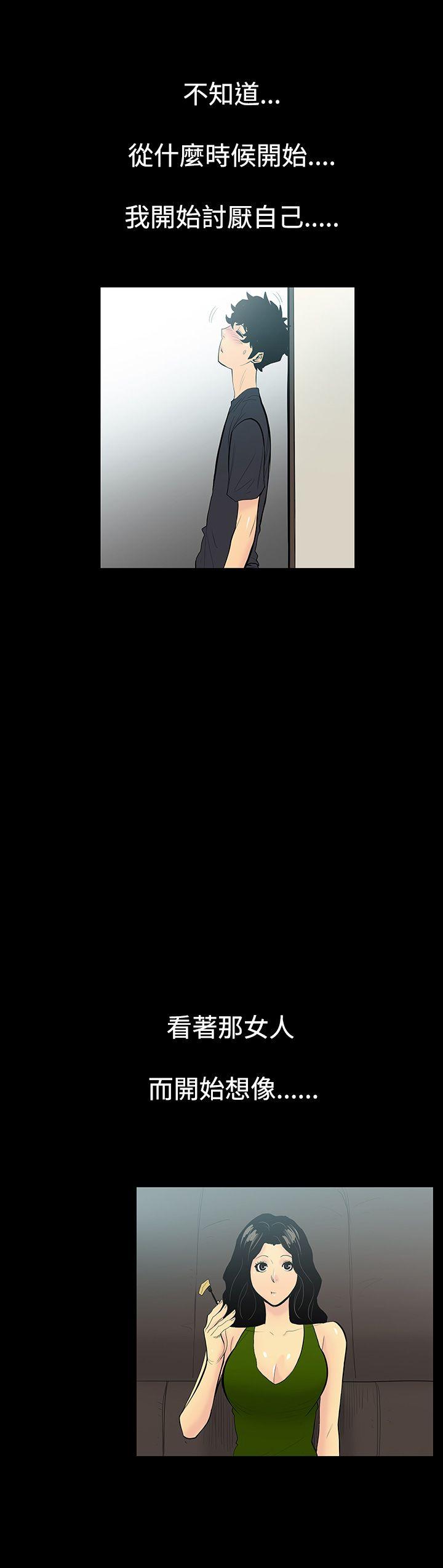 无法停止的甜蜜关系第3话-继母P9