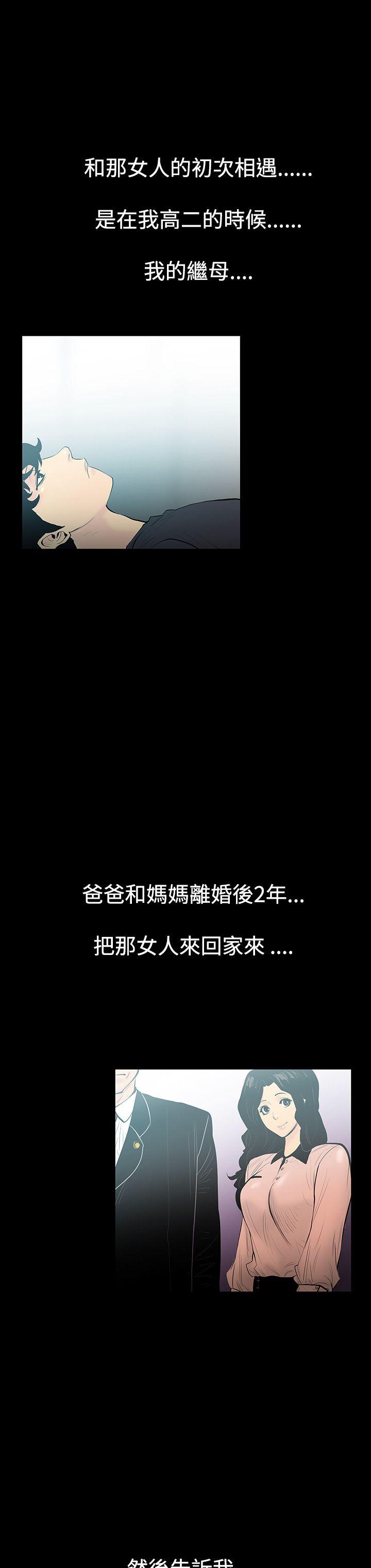 无法停止的甜蜜关系第3话-继母P4