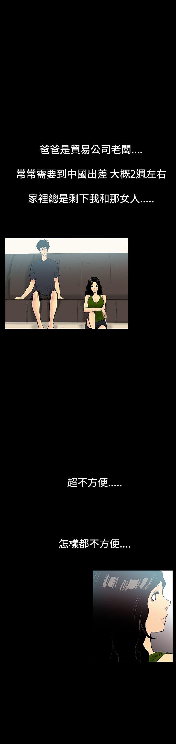 无法停止的甜蜜关系第3话-继母P7