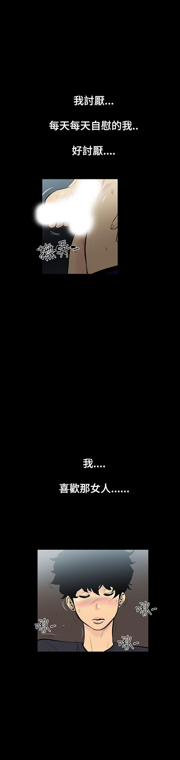 无法停止的甜蜜关系第3话-继母P10