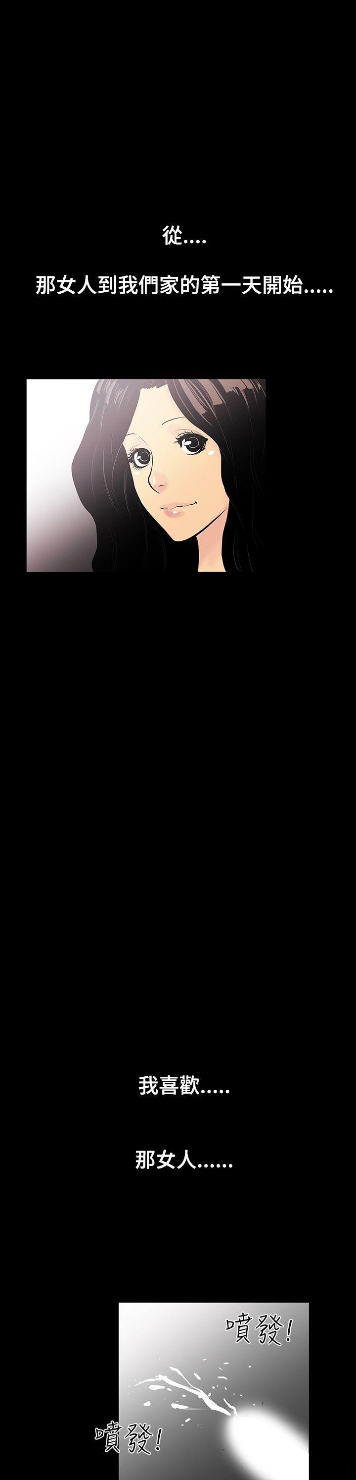 无法停止的甜蜜关系第3话-继母P11