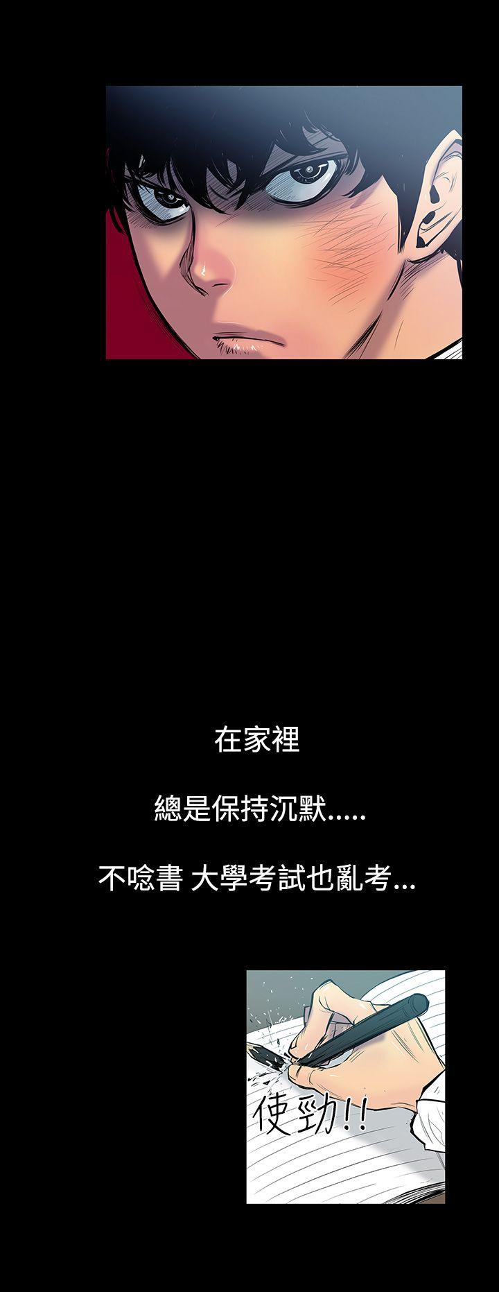 无法停止的甜蜜关系第3话-继母P6