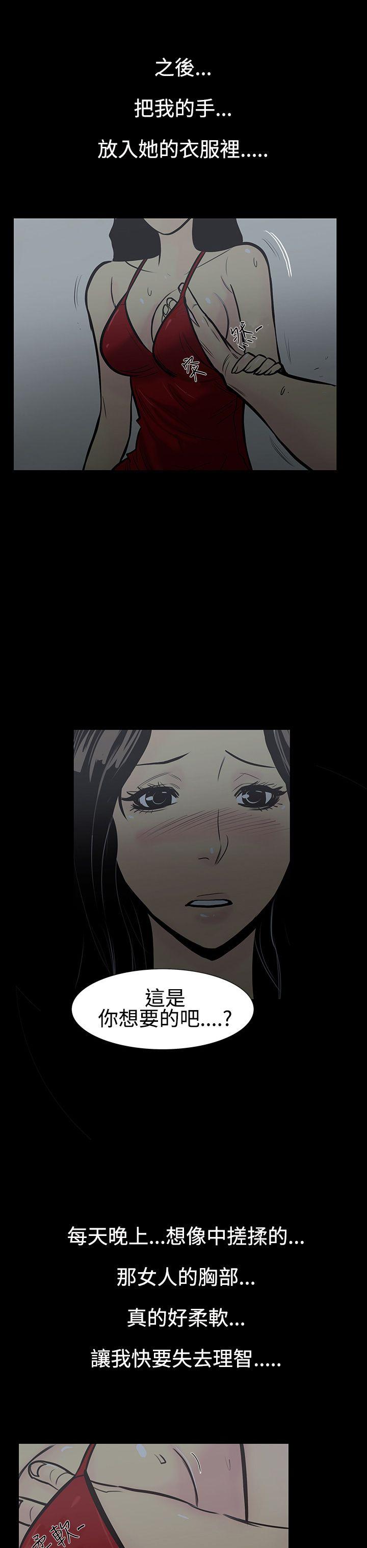 无法停止的甜蜜关系第4话-继母P17