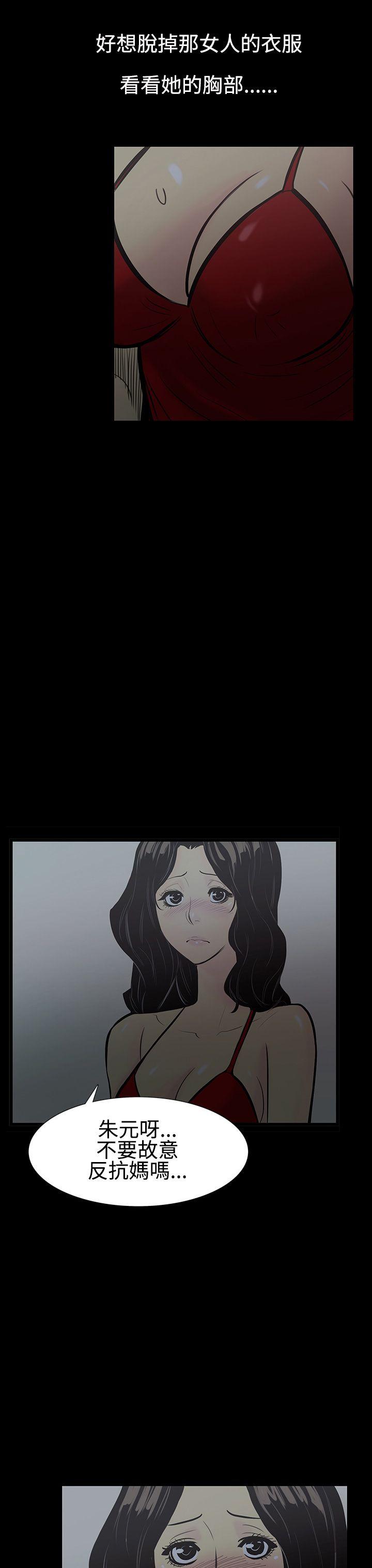 无法停止的甜蜜关系第4话-继母P14