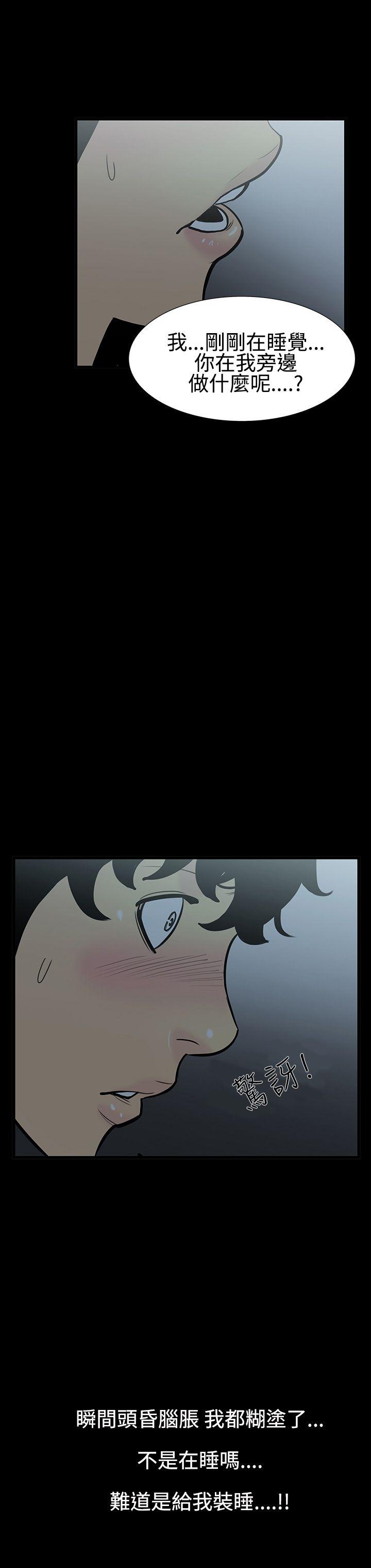 无法停止的甜蜜关系第4话-继母P7