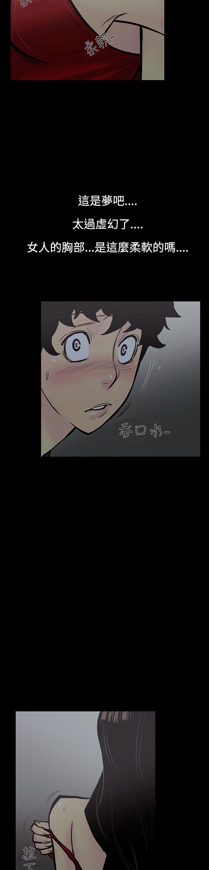 无法停止的甜蜜关系第4话-继母P18