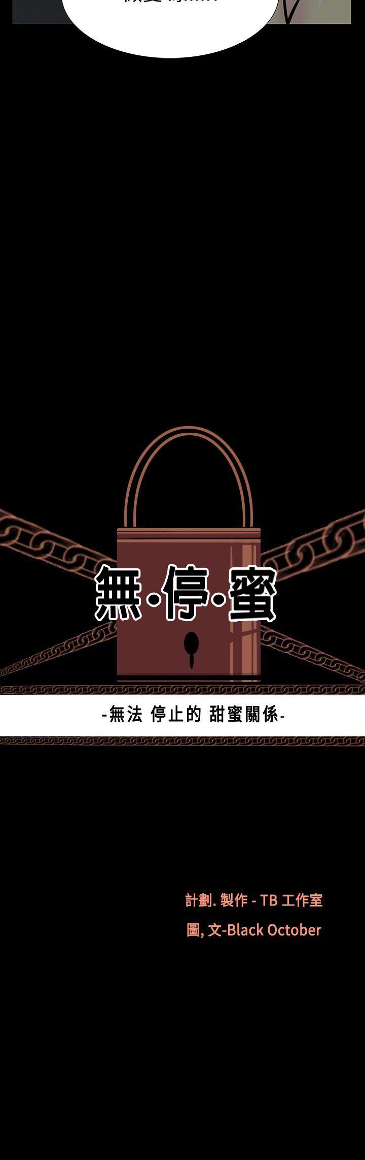 无法停止的甜蜜关系第5话-继母P4