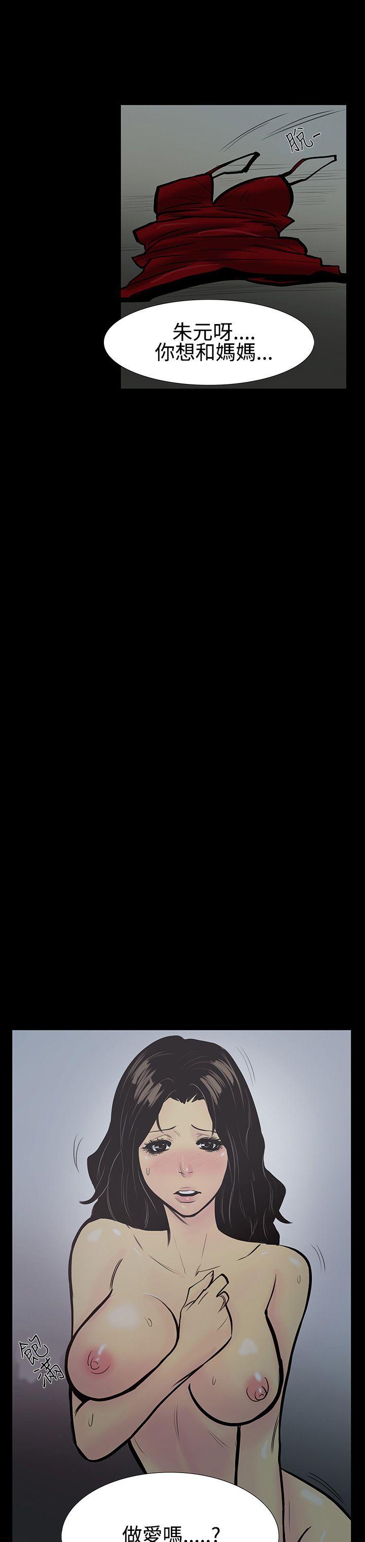 无法停止的甜蜜关系第5话-继母P3