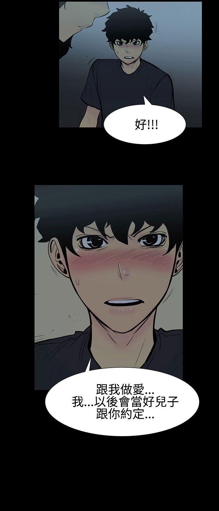 无法停止的甜蜜关系第5话-继母P7