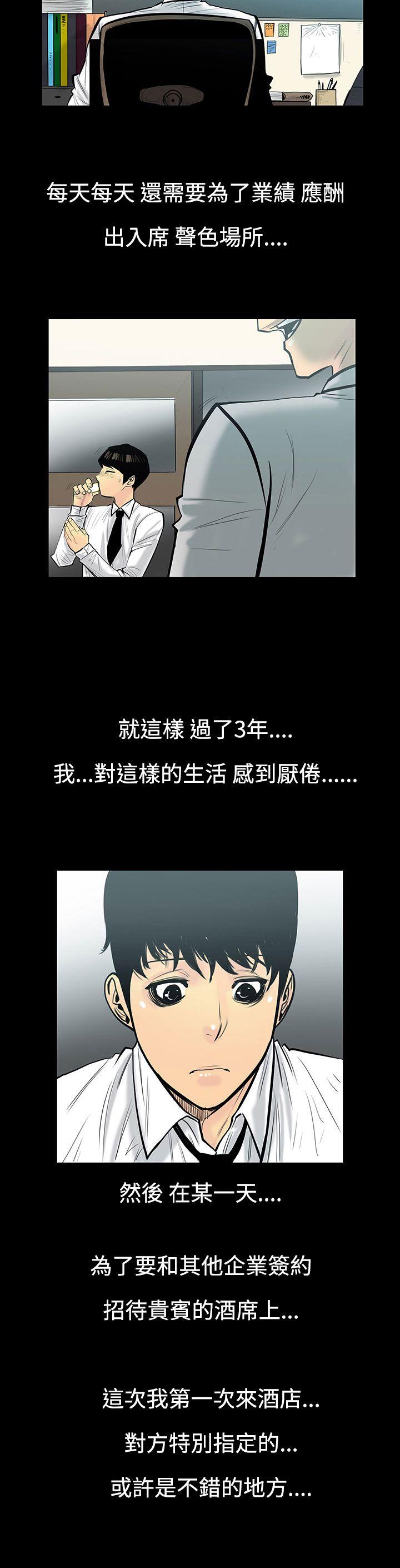 无法停止的甜蜜关系第5话-继母P15