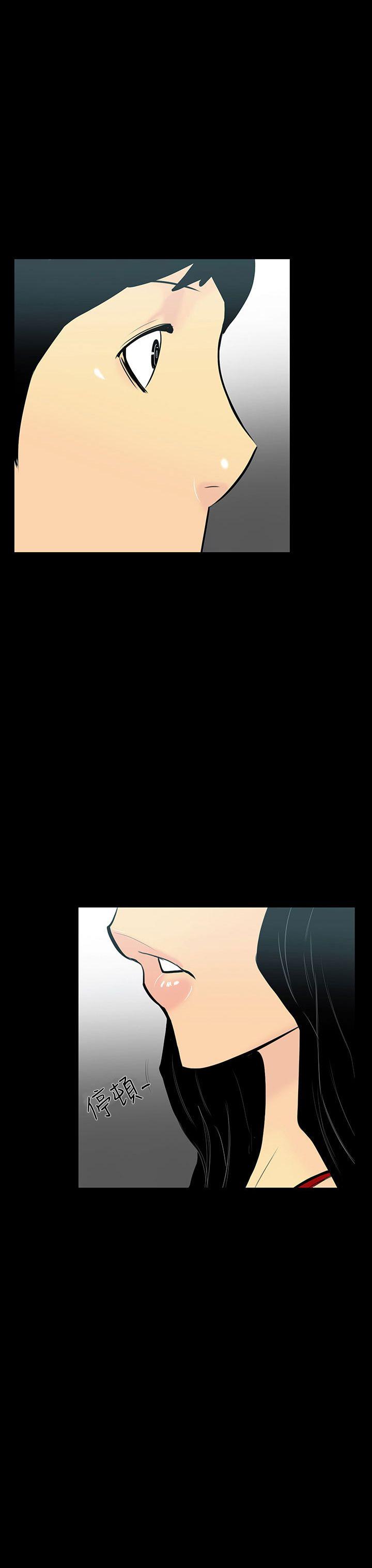 无法停止的甜蜜关系第5话-继母P18