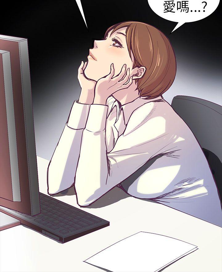 斯德哥尔摩症候群第1话P6