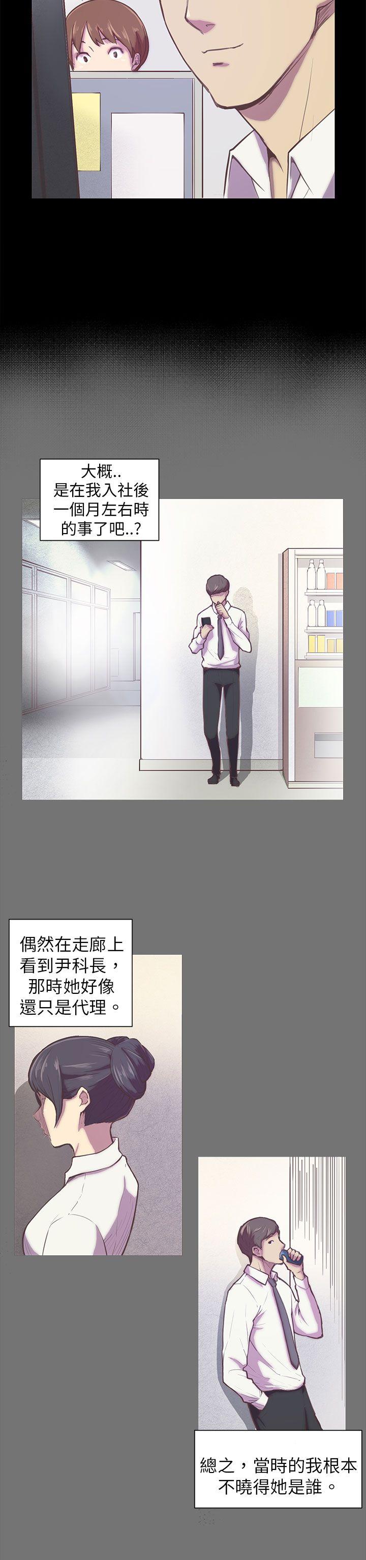 斯德哥尔摩症候群第1话P8