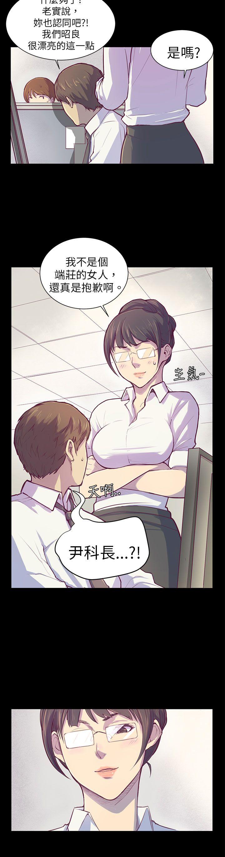 斯德哥尔摩症候群第1话P16