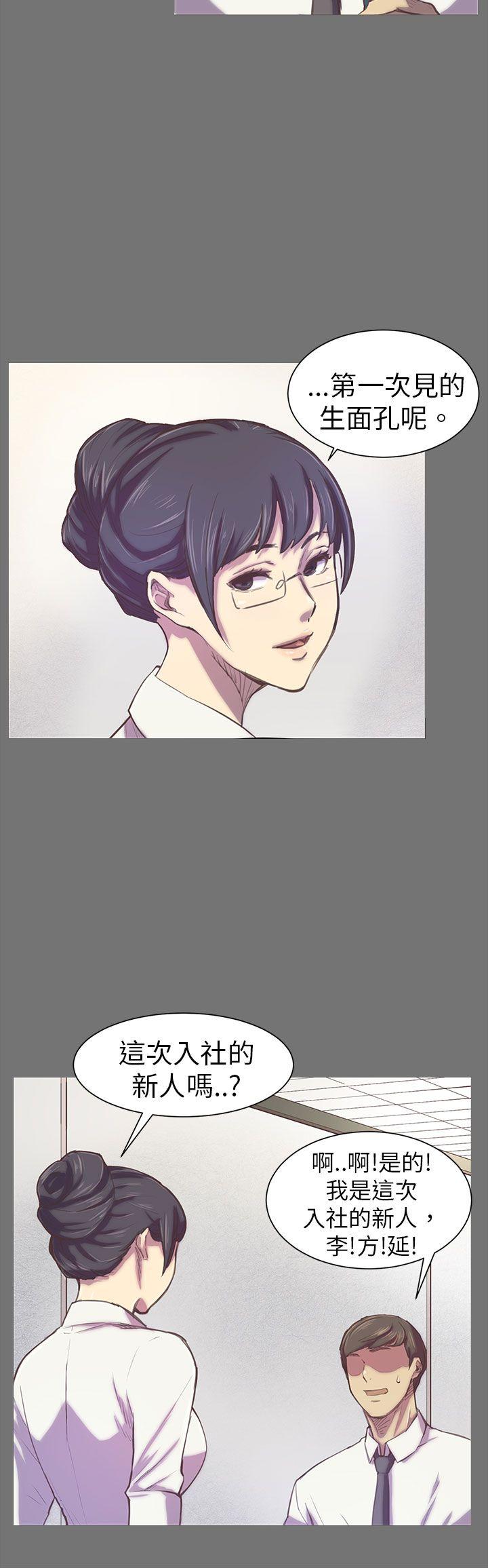 斯德哥尔摩症候群第1话P11