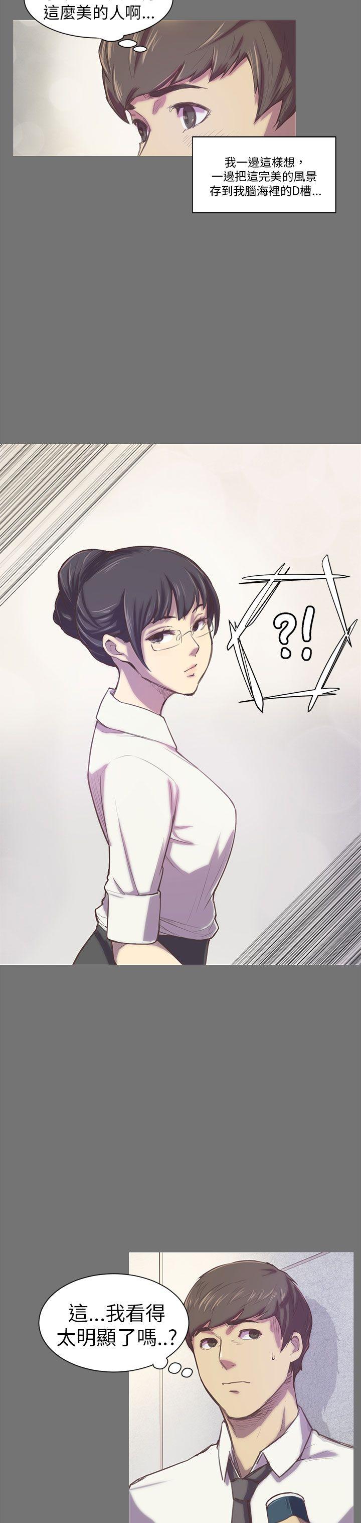 斯德哥尔摩症候群第1话P10