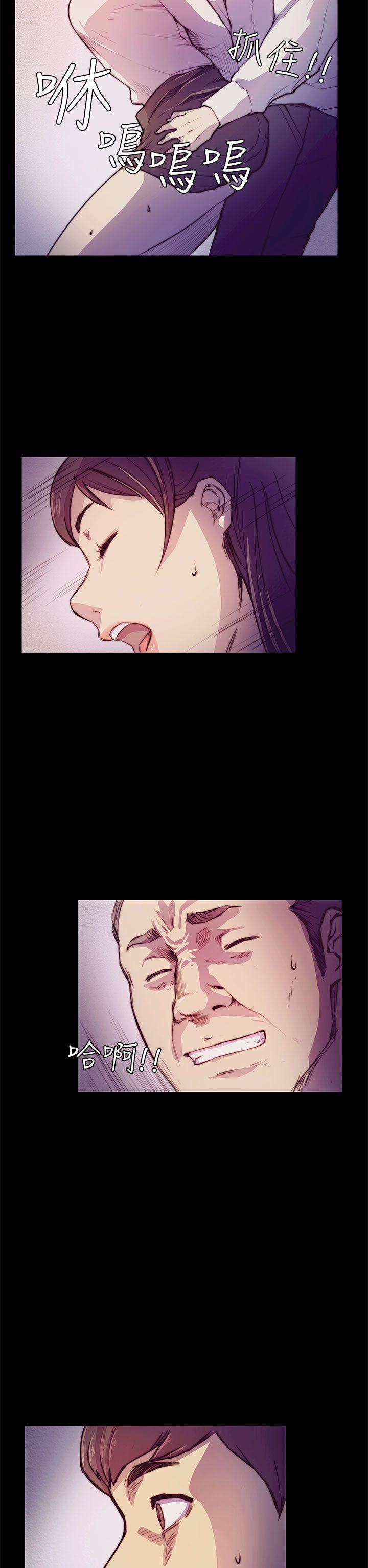 斯德哥尔摩症候群第2话P19