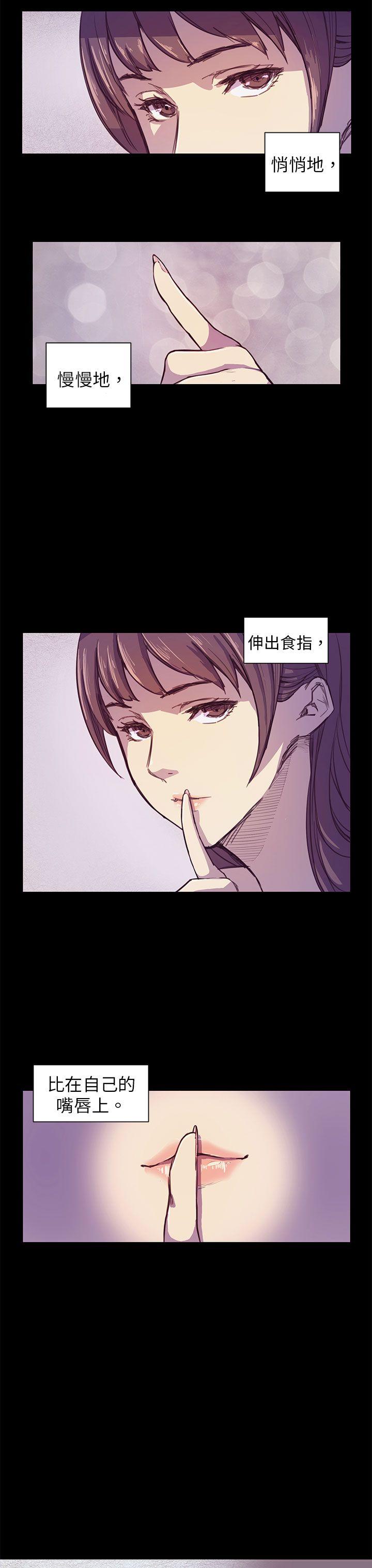 斯德哥尔摩症候群第2话P3