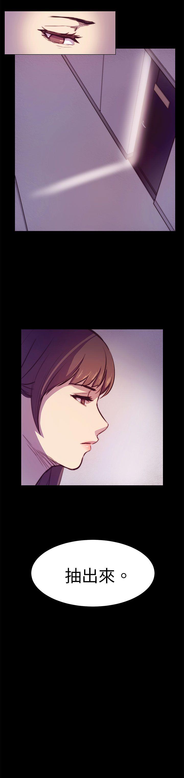 斯德哥尔摩症候群第2话P25