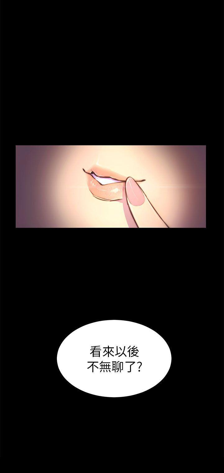 斯德哥尔摩症候群第3话P19