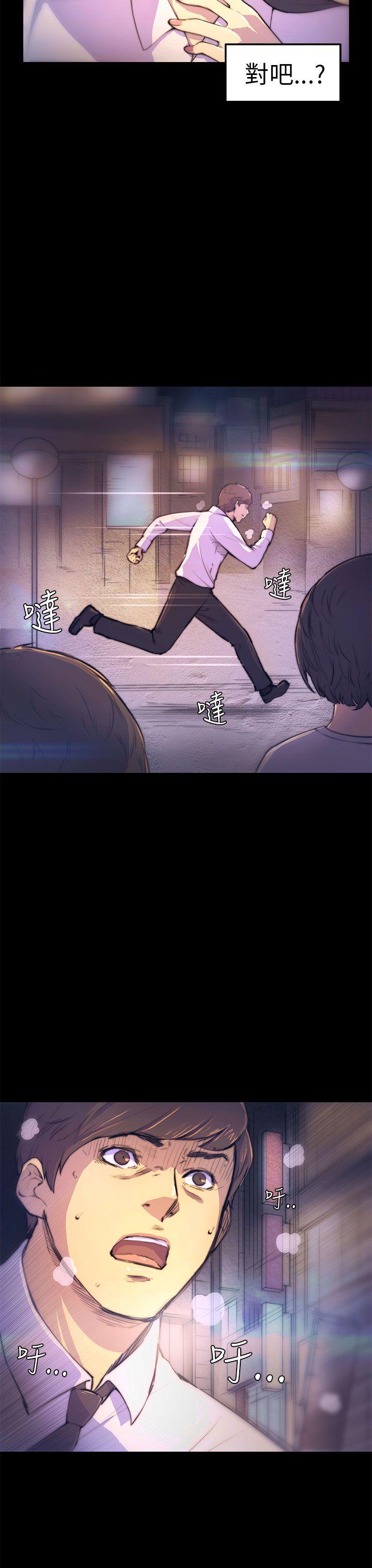 斯德哥尔摩症候群第3话P18