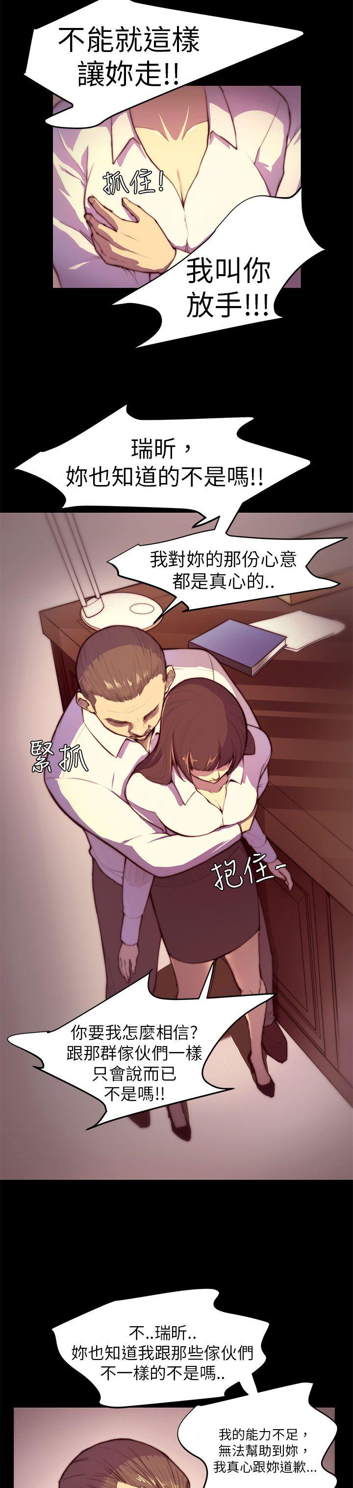 斯德哥尔摩症候群第3话P9