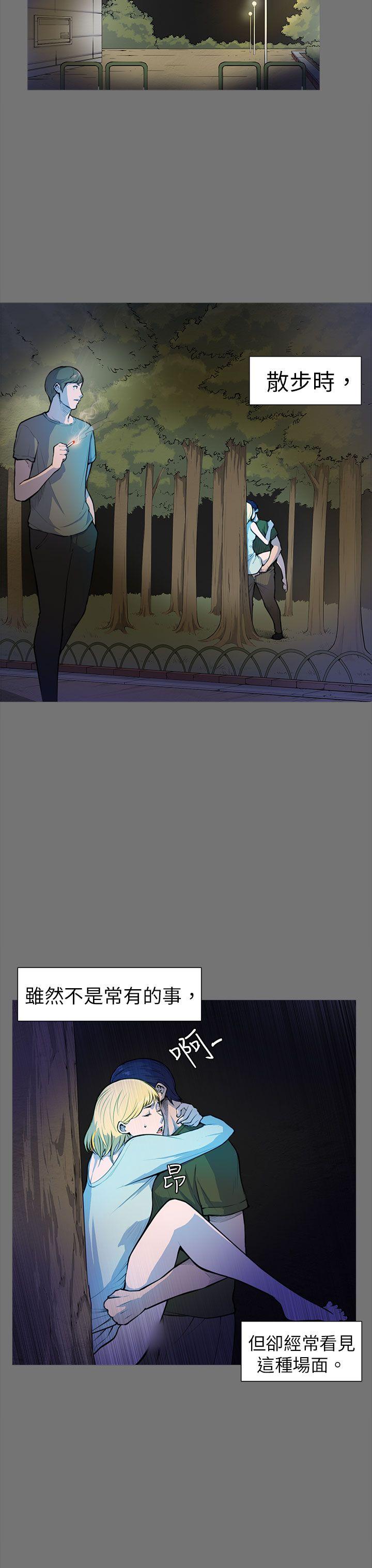 斯德哥尔摩症候群第4话P16