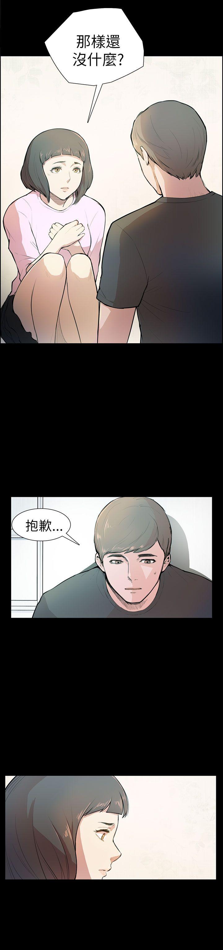 斯德哥尔摩症候群第4话P8