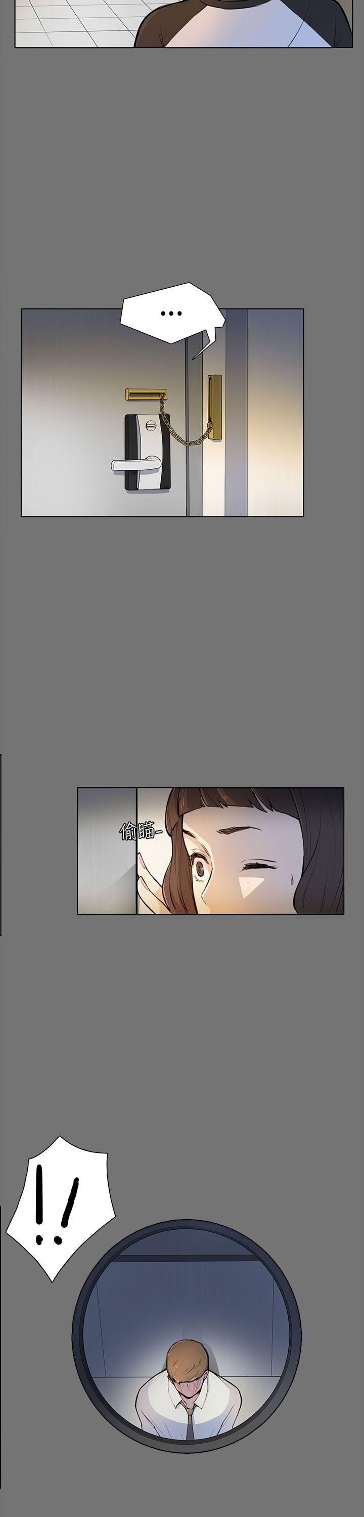 斯德哥尔摩症候群第4话P5