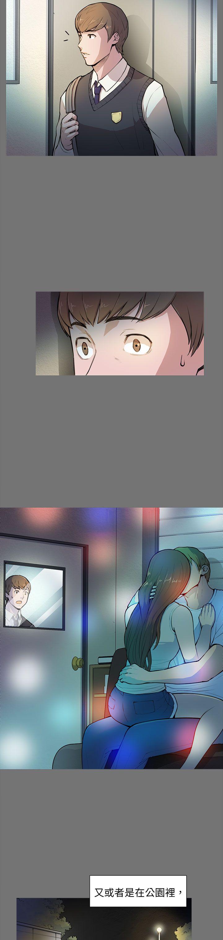 斯德哥尔摩症候群第4话P15