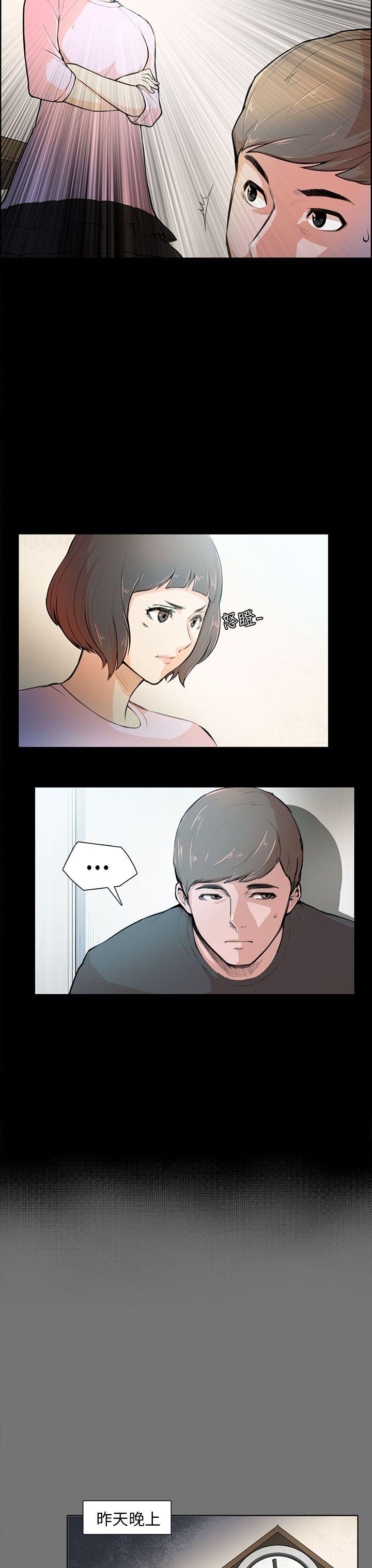 斯德哥尔摩症候群第4话P3