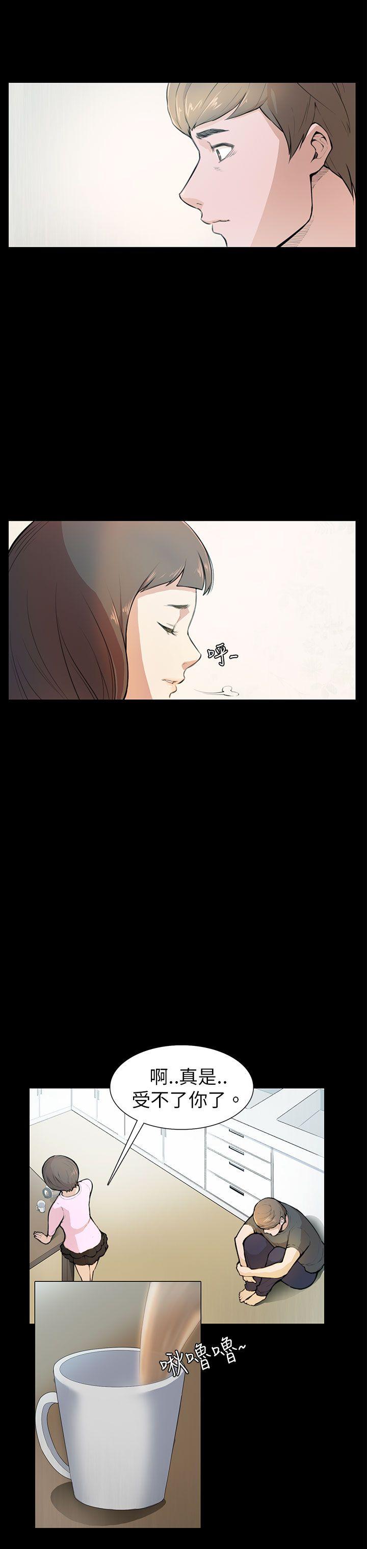 斯德哥尔摩症候群第4话P9