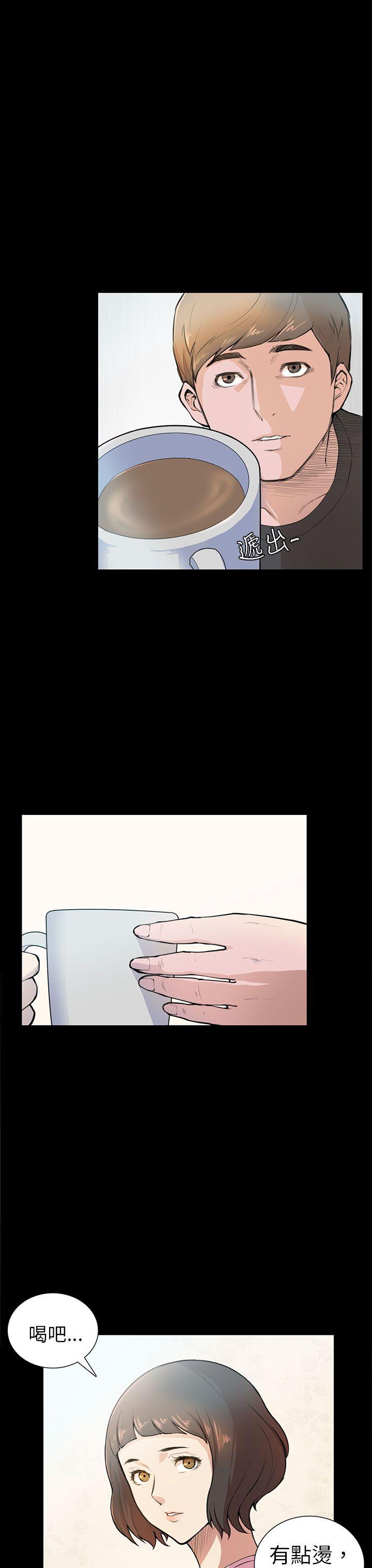 斯德哥尔摩症候群第4话P10