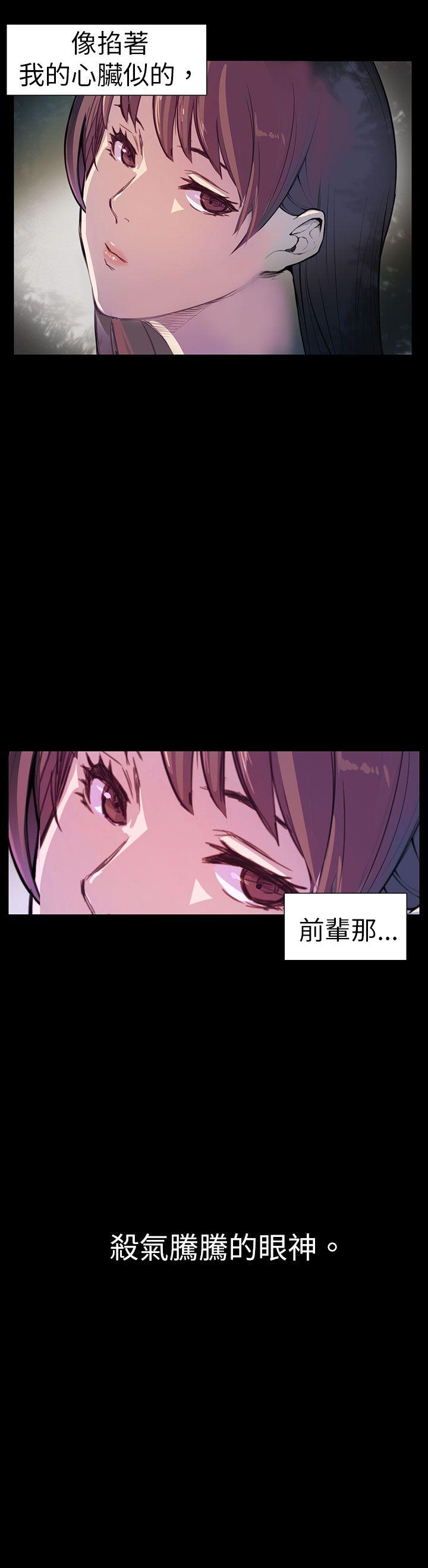 斯德哥尔摩症候群第4话P19