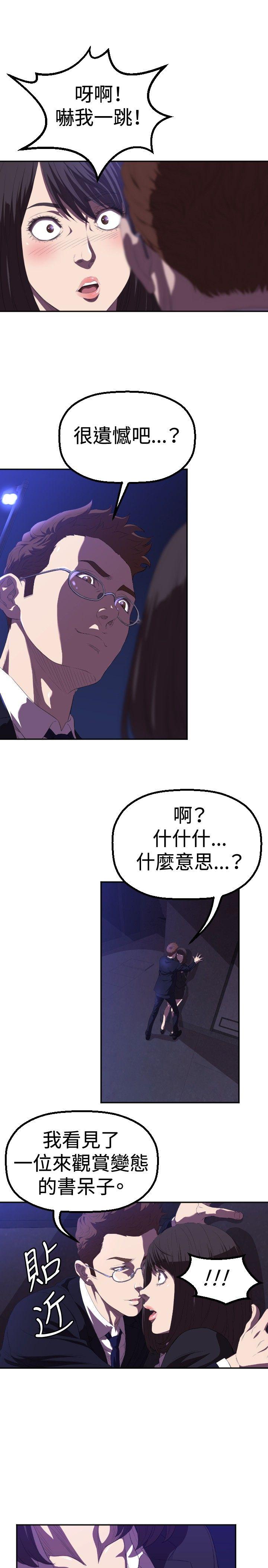 索多玛俱乐部第1话P13