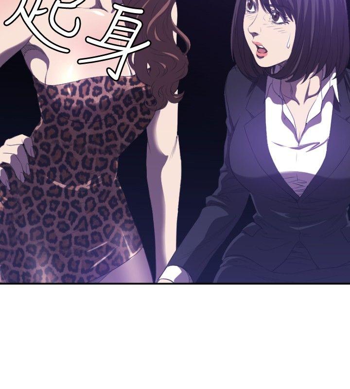 索多玛俱乐部第1话P4