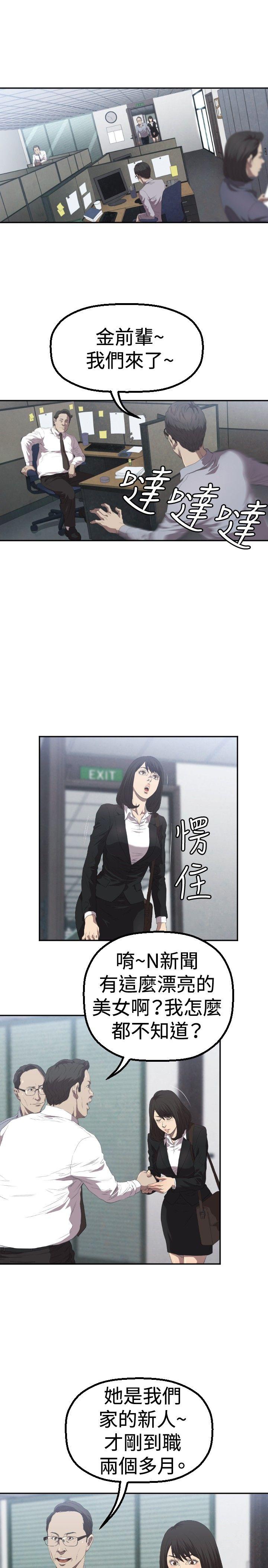 索多玛俱乐部第2话P26