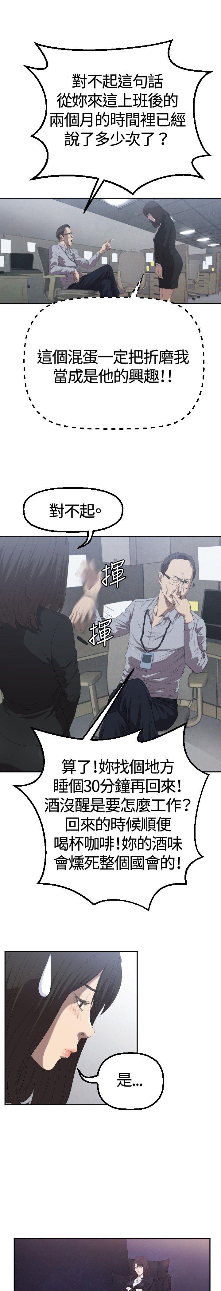 索多玛俱乐部第2话P18