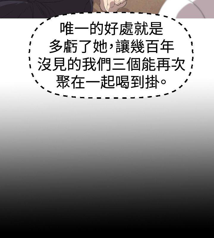 索多玛俱乐部第2话P9