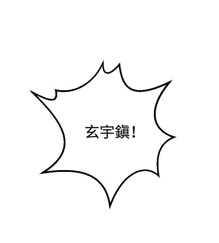 索多玛俱乐部第3话P17