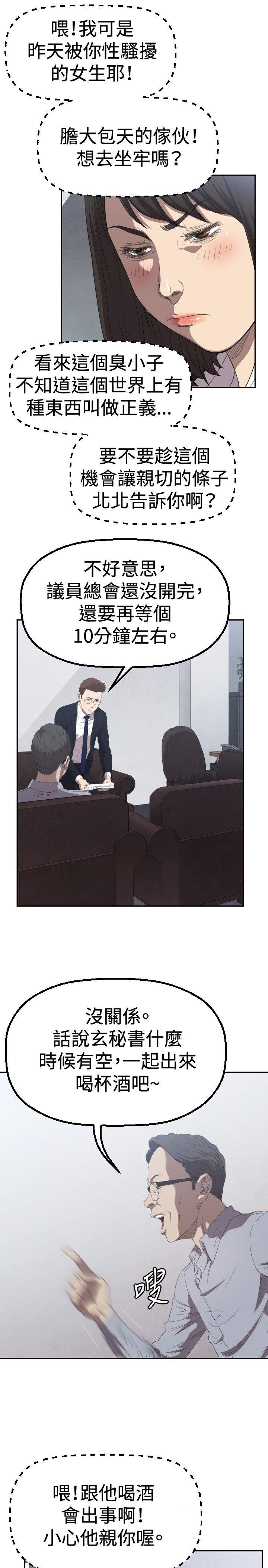 索多玛俱乐部第3话P6