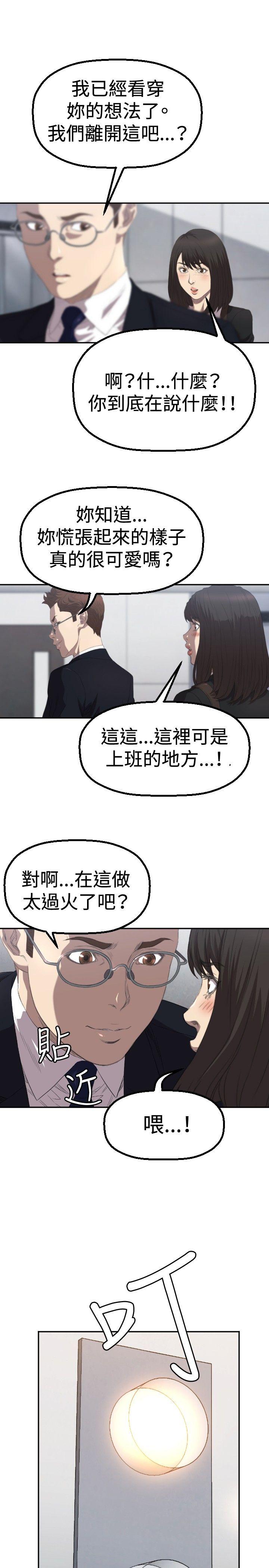 索多玛俱乐部第3话P26