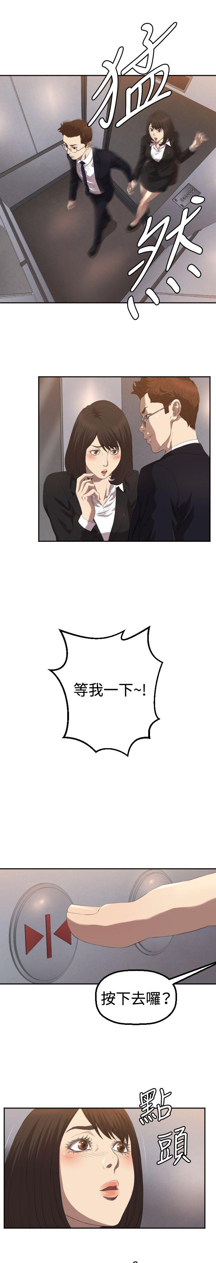 索多玛俱乐部第3话P28