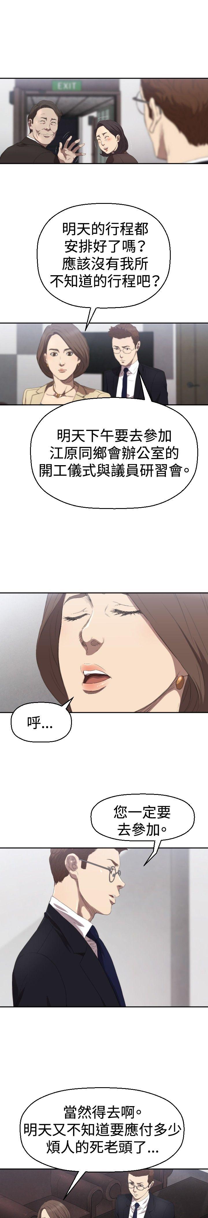 索多玛俱乐部第4话P18