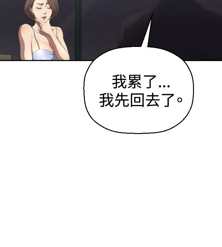 索多玛俱乐部第4话P27