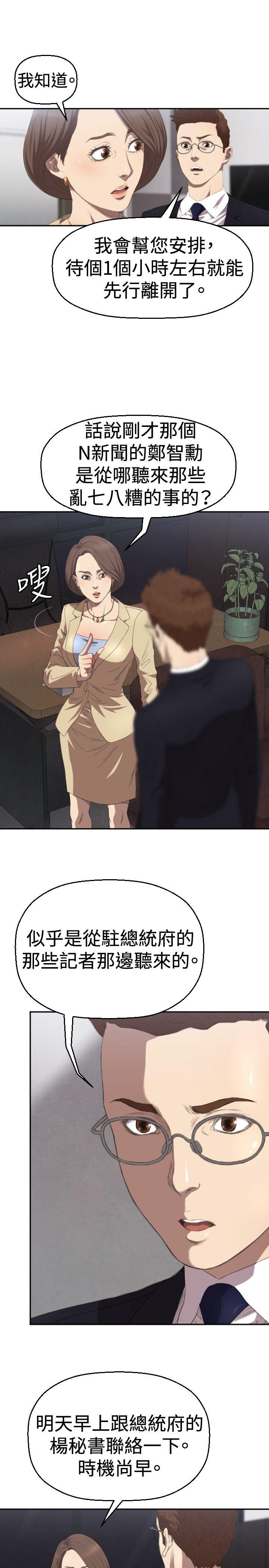 索多玛俱乐部第4话P20