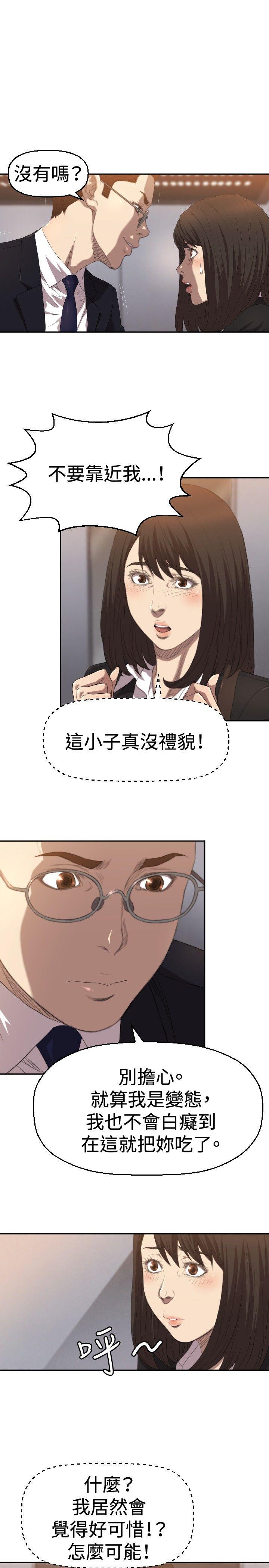 索多玛俱乐部第4话P4