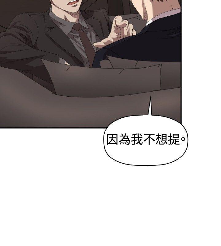 索多玛俱乐部第5话P17