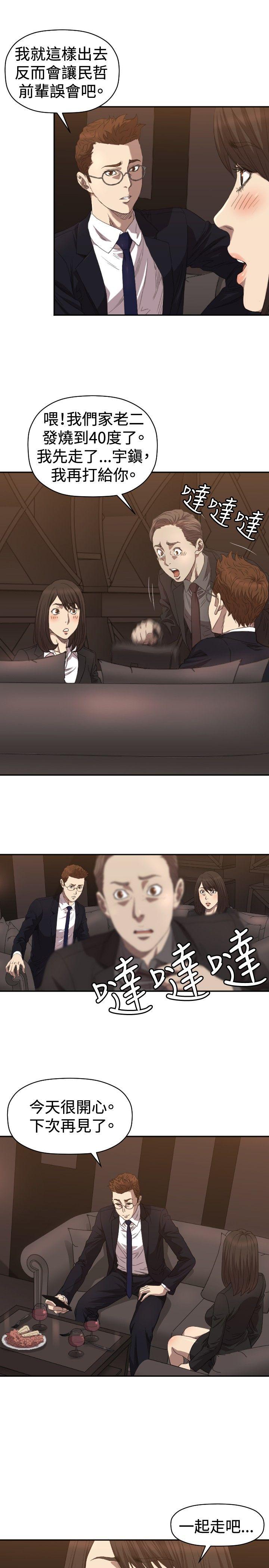 索多玛俱乐部第5话P26