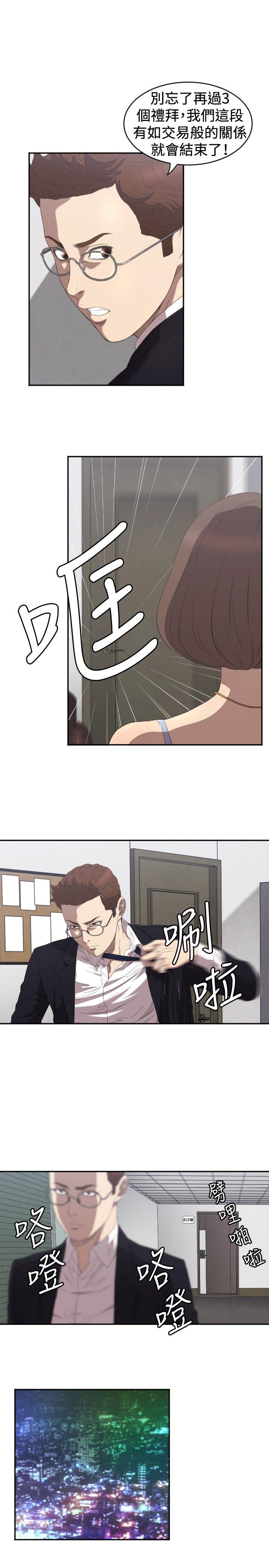 索多玛俱乐部第5话P6